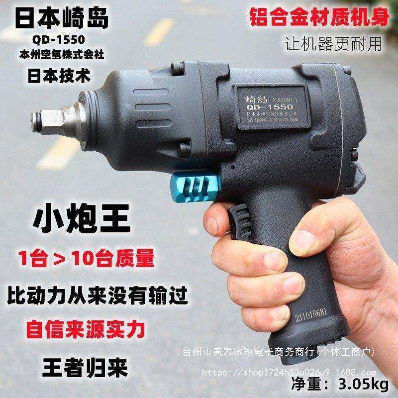 崎岛QD-1550气动小风炮工业级1/2方头大扭力气动扳手风动扳手,玩具/童车/益智/积木/模型,毛绒/玩偶/公仔/布艺类玩具,淘宝优惠券,粉丝福利购,淘宝优惠卷