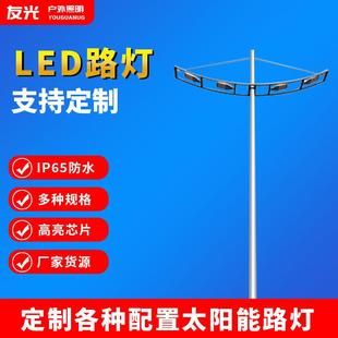 球场路灯太阳能厂家 单臂路灯重庆道路led双臂路灯7米中国结12米