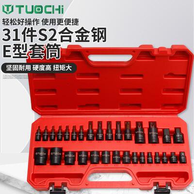 E型套筒花型套筒外六花t30t40t50 内六花六角梅花批头e8e10e12e14