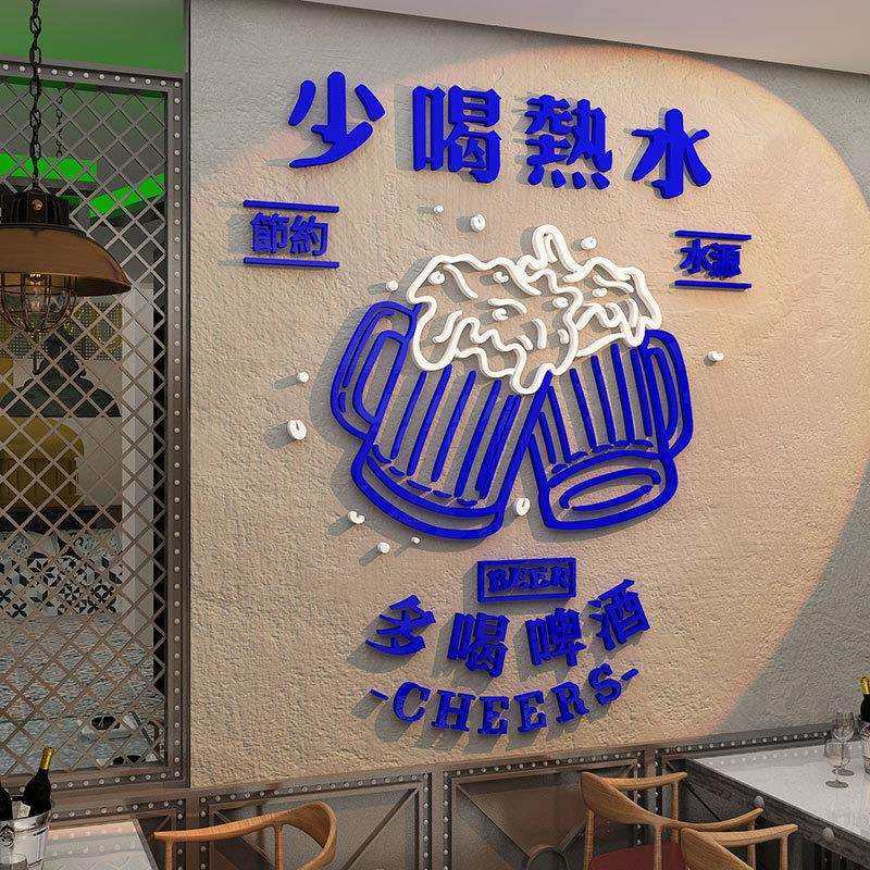 酒吧装饰墙面贴纸场景布置餐馆饭店啤酒屋娱乐场所网红拍照墙打卡,玩具/童车/益智/积木/模型,毛绒/玩偶/公仔/布艺类玩具,淘宝优惠券,粉丝福利购,淘宝优惠卷