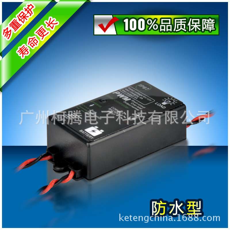12V 3A 光控 太阳能控制器 应用于监控设备 型号：SC1203