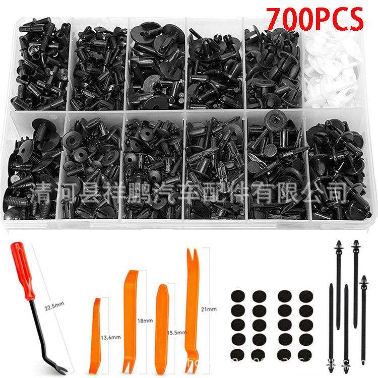 700pcs套装卡扣 通用汽车车身保险杠尼龙塑料铆钉紧固件