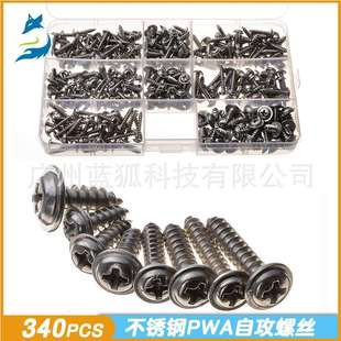 自攻螺丝 带垫螺钉盒装 跨境电商货源 五金螺丝340个不锈钢PWA螺丝