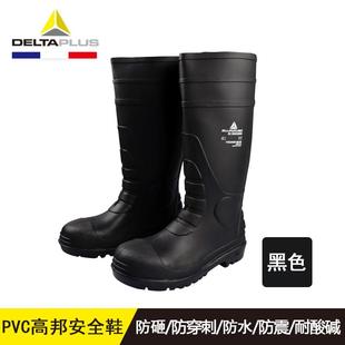 防护靴 301407耐酸碱PVC防水高帮防滑雨靴防砸防穿刺劳保鞋