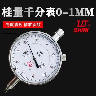 1mm机械千分表指针式 桂林千分表0 指示表高精度0.001mm