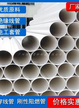 工厂pc20穿线管 白色PC埋线管 阻燃pc电线管 pc圆管 pc塑料管