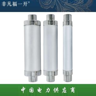 6.3A XRNT1福一高压限流熔断器10 35KV 200A变压器用保险管