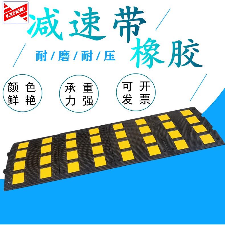 优质橡胶减速带欧式出口型减速板加宽加厚公路道路限速带缓冲带