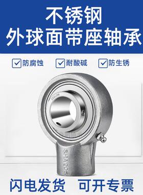 不锈钢带座外球面轴承SUCHA204 HA205 HA206 HA207 HA208型号齐全