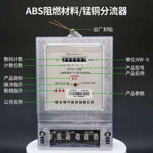 三相四线电能表大功率工业智能电表电子式电度表三项透明外壳电表