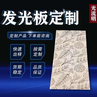 壁龛屏风置物架酒柜展示柜开放格柜LED导光板图案亚克力发光背板