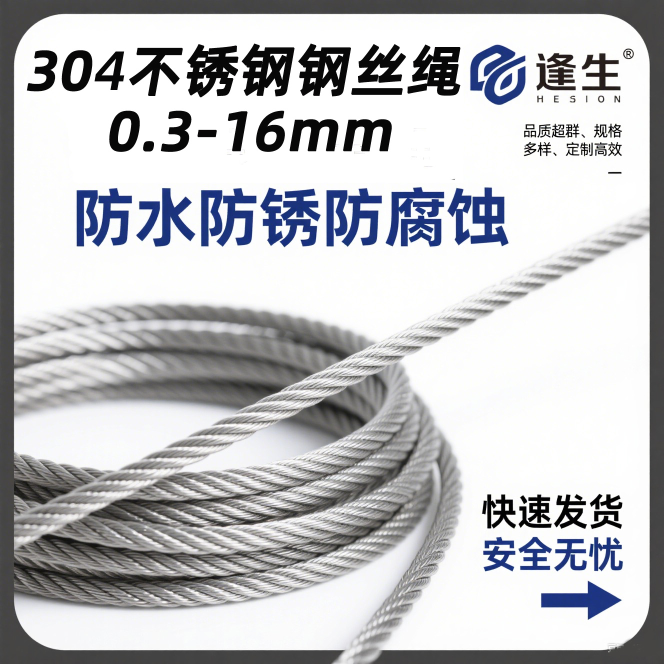 304不锈钢软细钢丝绳晒衣绳晾衣绳架包塑钢丝0.3-16mm