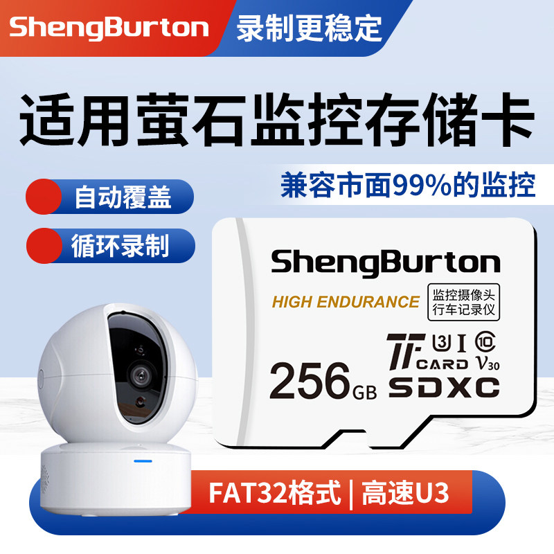 适用萤石监控专用内存卡128g摄像头储存卡256g存储sd卡格式fat32