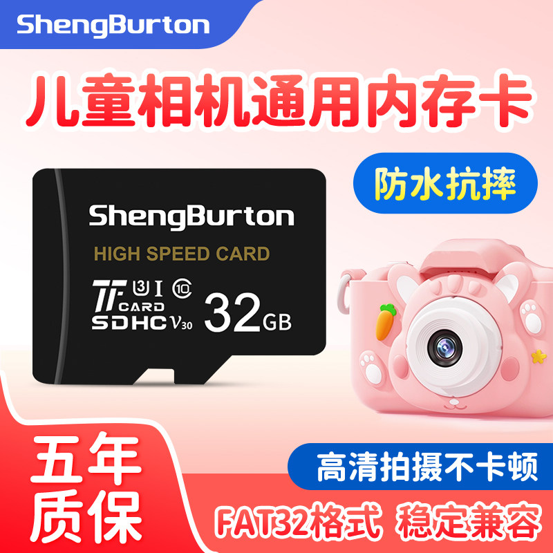 儿童相机专用tf卡U3C10高速内存储卡64g数码运动相机内存卡sd小卡