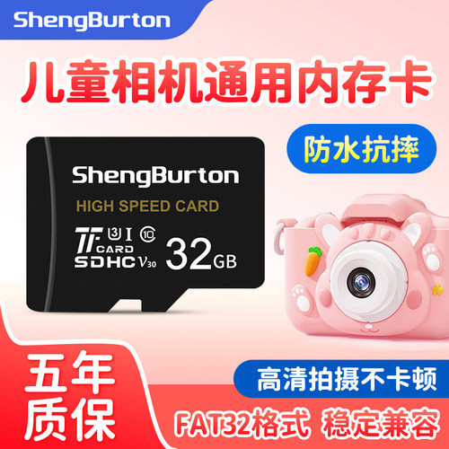 儿童相机专用tf卡U3C10