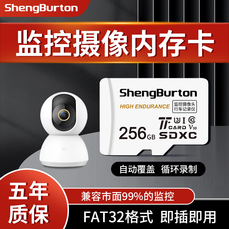 通用摄像头256G64G监控TF内存储卡SD储存卡128g高速FAT32格式