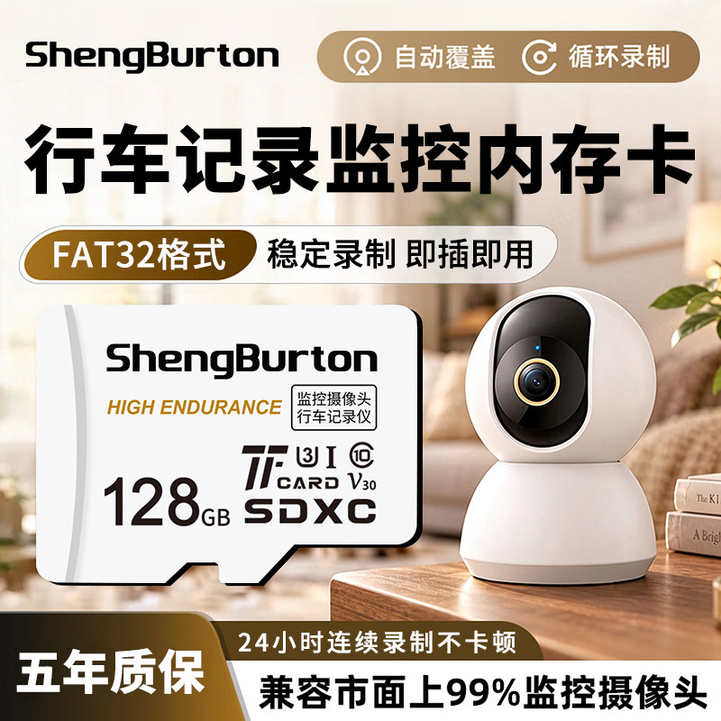 家用监控内存专用卡128g高速存储256g摄像头sd行车记录仪储存tf卡