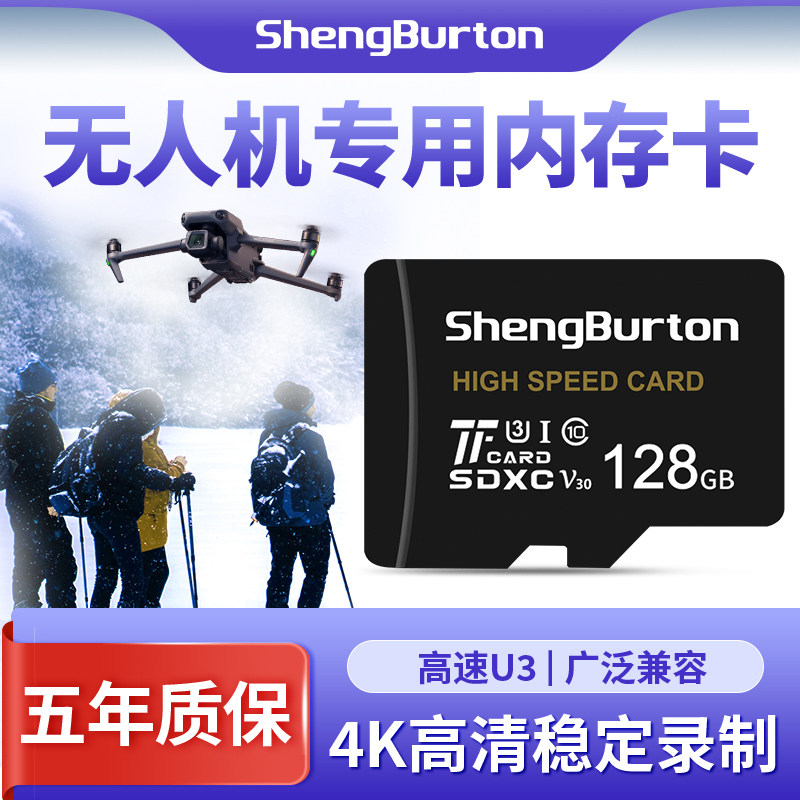 适用大疆无人机内存卡256g高速U3储存卡mini2/御3pro4k拍摄储存卡