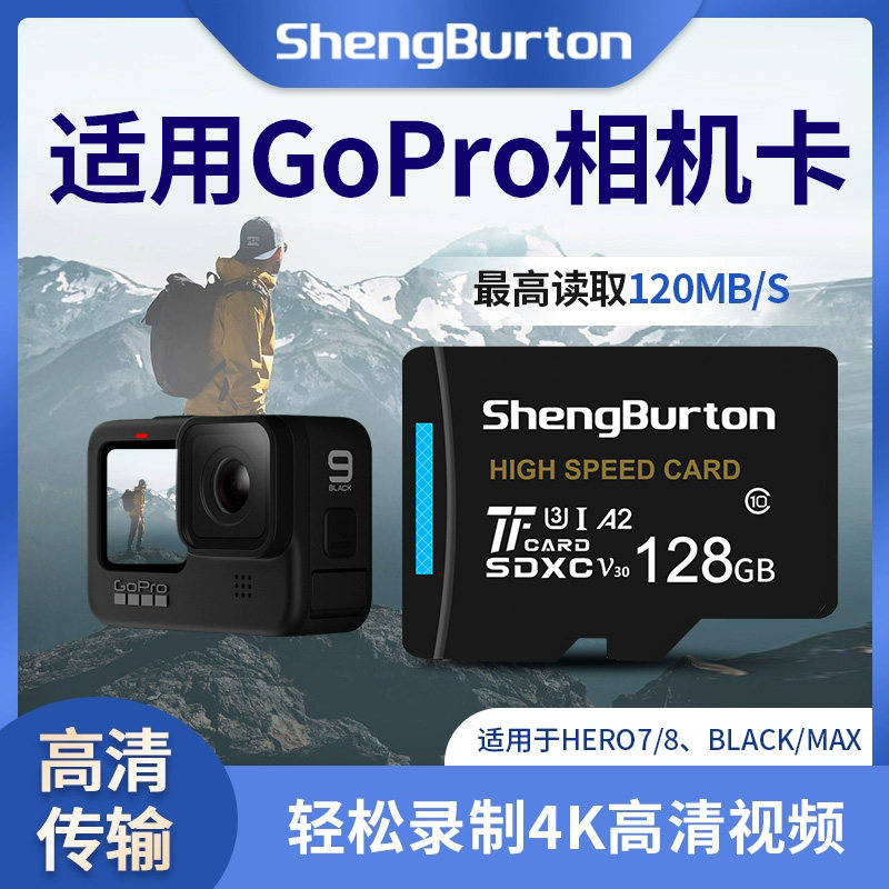 适用GoPro运动相机内存卡128g大疆360全景储存卡摄像机TF卡存储卡