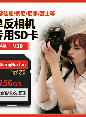 相机内存卡高速sd卡摄像机存储卡V30支持4K佳能尼康索尼富士莱卡