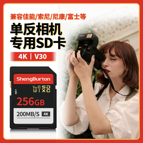 圣伯顿内存卡相机128G