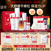 敏感肌专用护肤品官方旗舰店正品 薇诺娜极润保湿 干皮水乳补水套装