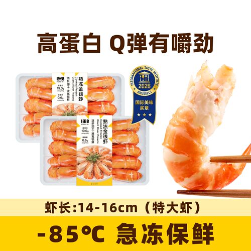 一米八金钱虾罗氏沼虾