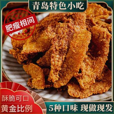 【岛城鹏程】青岛猪油渣特产直发香酥脆猪油渣网红零食脂渣休闲零