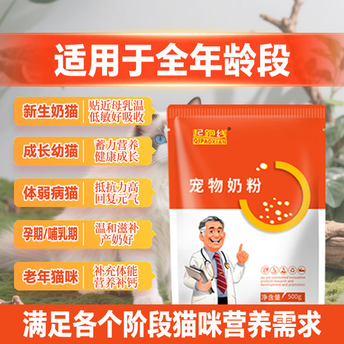 起跑线全脂羊乳猫奶粉低敏益生菌