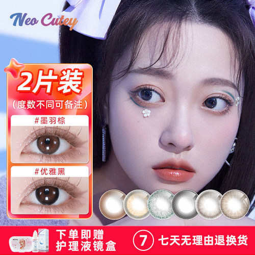 美瞳14mm小直径半年抛学生党自然黑棕色系影形眼睛隐形近视眼镜TX