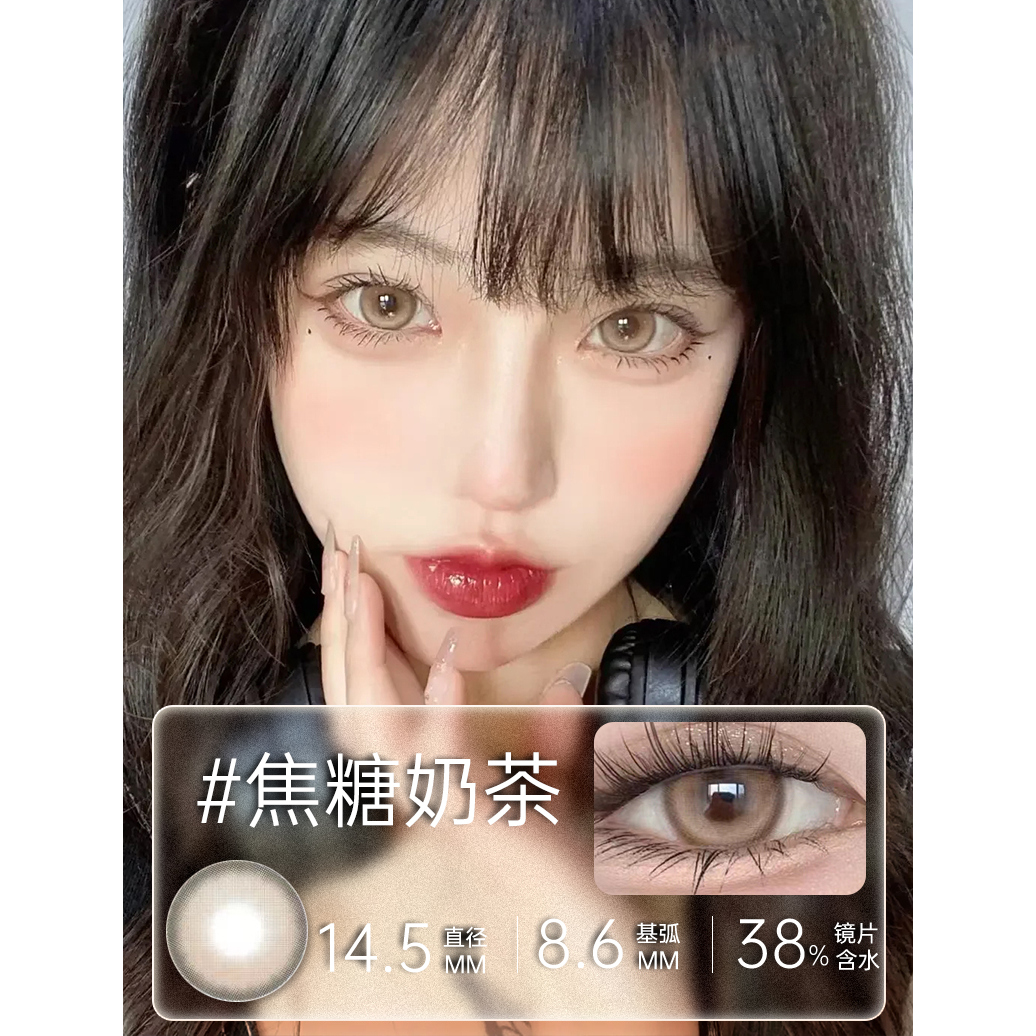 焦糖奶茶美瞳1500度高度数彩色隐形眼镜2片年抛近视眼镜经镜片LE
