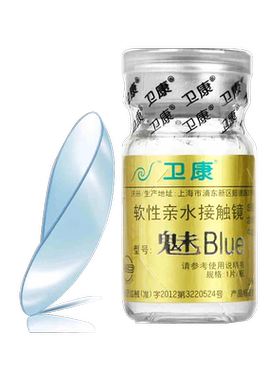 2片]卫康金装魅Blue隐形近视眼镜一年抛高度数2000官方旗舰店TX
