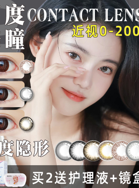 高度数美瞳隐形近视眼镜2000度小直径正品1000度以上1200度年抛TX