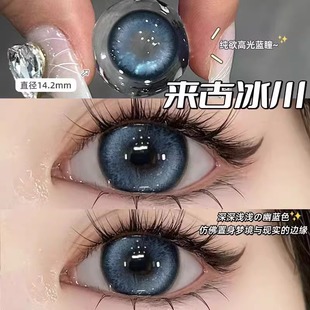 ovolook半年抛美瞳2片蓝色来古冰川玛瑙黑晶彩色近视眼镜学生LE