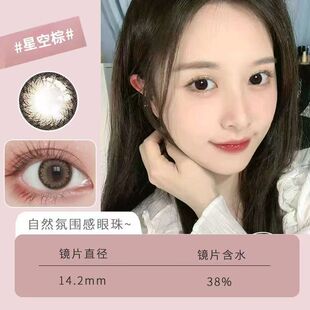 年抛1100美瞳1000高度数2000自然近视1200隐形眼镜1500高散定制LE