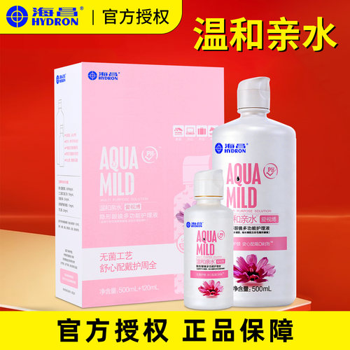 海昌美瞳隐形眼镜护理液500+120ml官方旗舰店小瓶除蛋白眼睛影TX