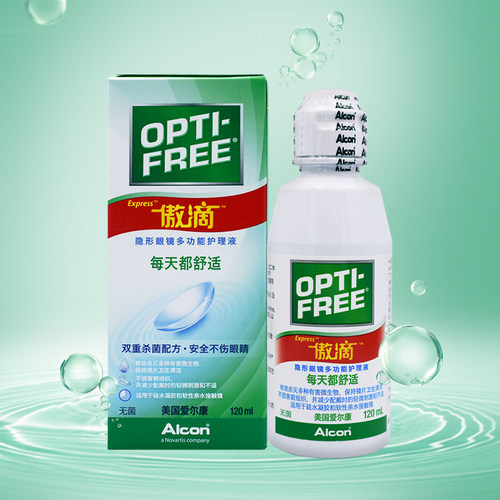 爱尔康傲滴护理液隐形眼镜美瞳清洗液保湿杀菌120ml355ml除蛋白LE