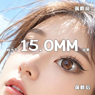 美瞳彩色隐形眼镜超大直径视觉效果近视眼镜学生超大黑绷带2片LE
