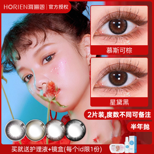 海俪恩美瞳半年抛马卡龙之吻隐形眼镜官方旗舰店三明治结构不磨TX
