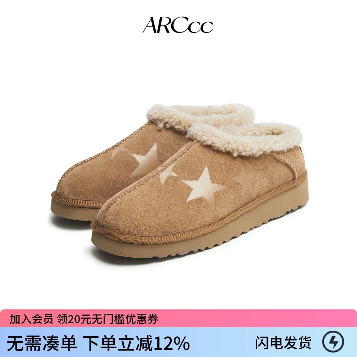 ARCcc WMNS S01 星星雪地靴穆勒鞋 真皮毛毛包头秋冬保暖拖鞋