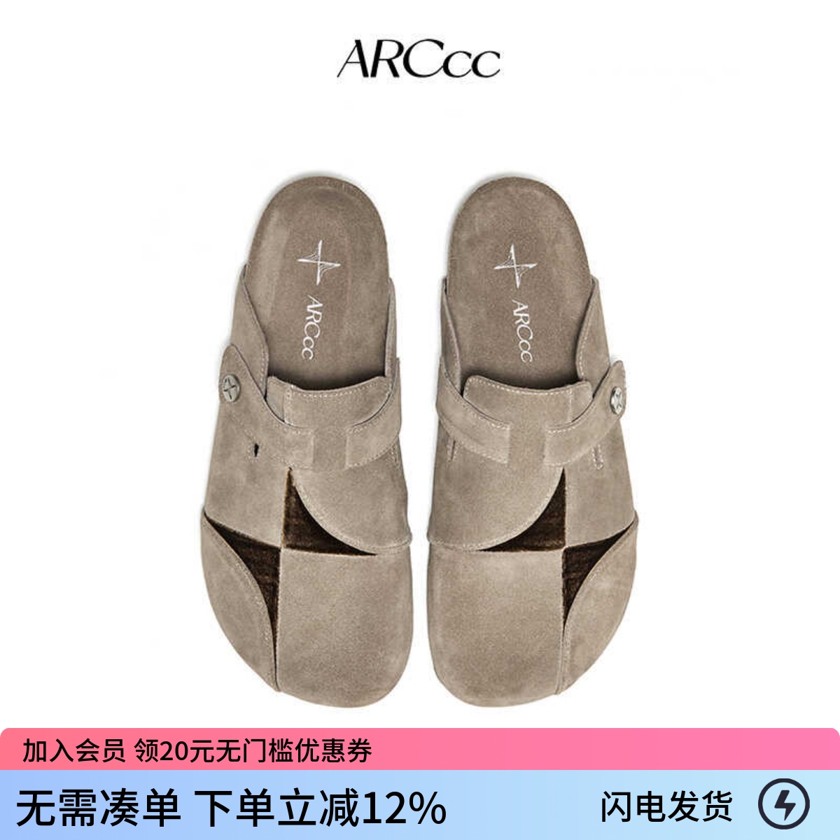 ARCcc Quadrant Q01原创象限勃肯鞋包头半拖鞋百搭通勤 秋冬拖鞋