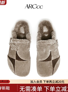 ARCcc Quadrant Q01P 象限加绒勃肯鞋 真皮保暖毛毛包头拖鞋冬季