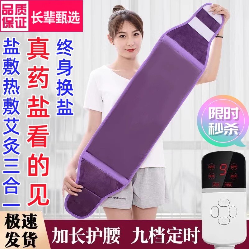 海盐电加热海盐热敷包盐袋暖宫神器艾灸护腰带理疗袋药盐养生馆,个人护理/保健/按摩器材,电热敷盐包,淘宝优惠券,粉丝福利购,淘宝优惠卷