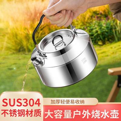 304不锈钢户外烧水壶便捷式露营野餐泡茶用卡式炉明火碳火煮茶壶