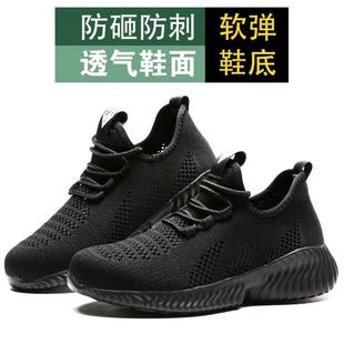 夏季 女士劳保鞋 钢包头防砸防刺超轻软底防滑耐磨防护鞋