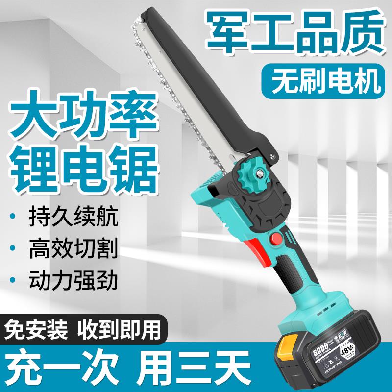 瑞仕大艺伐木锯充电式锂电手锯电动家用小型德国进口手持电锯