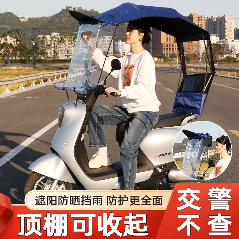 电动电瓶车雨棚篷蓬一体式折叠伸缩防晒防雨挡风罩新款遮阳伞新式