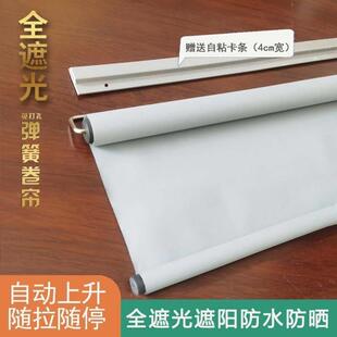 卫生间主卧全遮光加厚免钉 窗帘免打孔杆卷帘阳台防水防晒伸缩式
