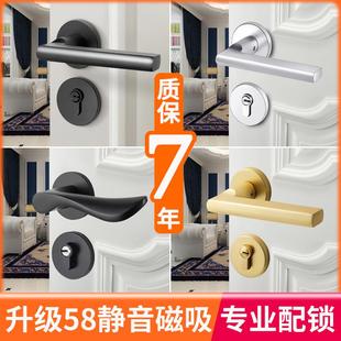 门锁家用通用锁具门把手手柄厕所间木门所房门锁磁吸锁体配件大全