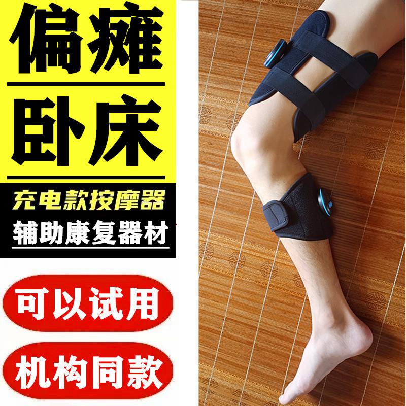 中风偏瘫手部康复训练器材低频复健仪上下肢腿脚功能恢复胳膊锻炼